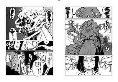 Uchuujin x Kyojo /Marunomi Goudoushi 2023.ver