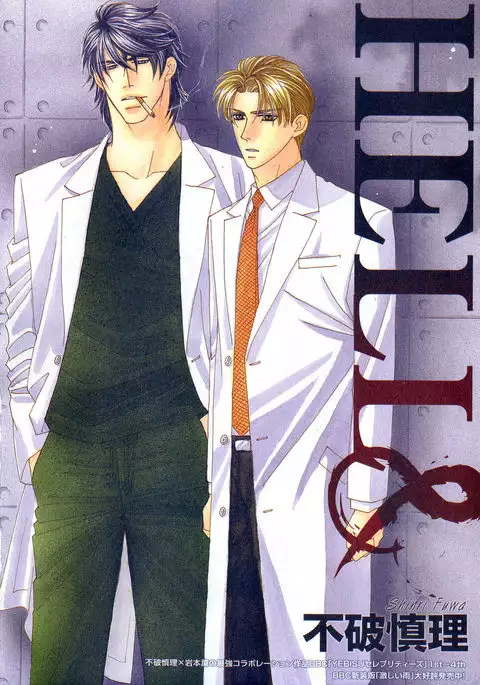 b-BOY Phoenix Vol.11 Shiroisha Tokushuu