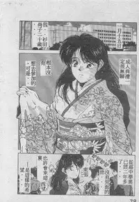 [Aizawa Sanae] Ai Shitai 2 [Chinese]