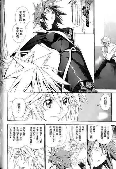 [Shiro Tsunashima] Jinki: Extend 〜RELATION〜 vol. 1-4 [Chinese]《人机JINKI》画质修复