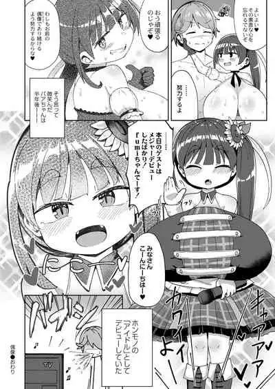 COMIC Reboot Vol. 28