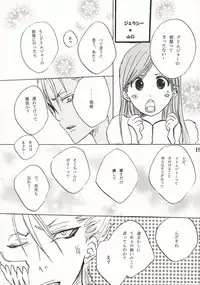 (SUPER17) [Funny Devil (Okada Reimi)] Shinjitsu no Kakera (Bleach)