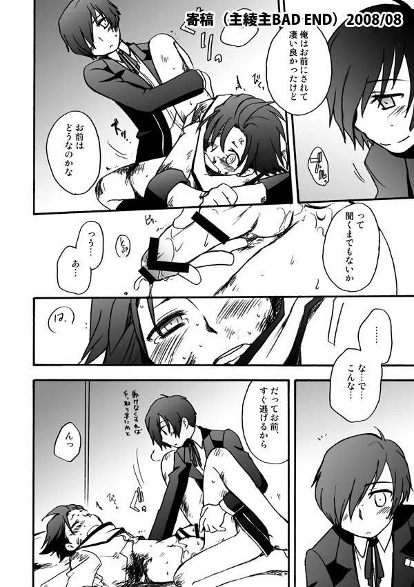 【C86 Shinkan Sanpuru】 P3 Sairoku