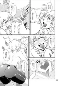 [GENOCIDE (Hattori Gorou)] Spats;Gate PART6 Pokon's Fatality (Steins;Gate) [Digital]