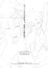 (C80) [Kinbou Sokai (Konmori)] Chotto Kono Omocha Okarishimasune (Lotte no Omocha!)