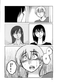 [TsuyaTsuya] Rakujitsu no Panthos 1 [Chinese] [无毒汉化组]