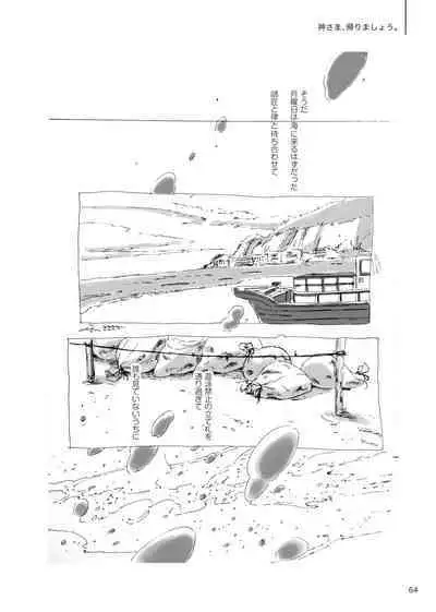 Kodoku ni tsuite shitteiru koto wo Hanasunara