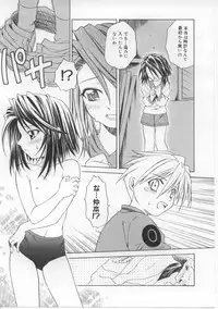 [Shizaki Masayuki] i-mo-u-to | imouto