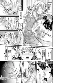 [Goya] Babu ochi Chuhen (Yoiko no Hoikuen) [Chinese] [不負責任個人漢化] [Digital]