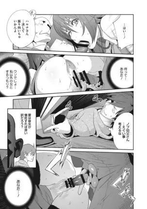 Nyuugyaku no Rudbeckia ~Etsuraku no Diary~