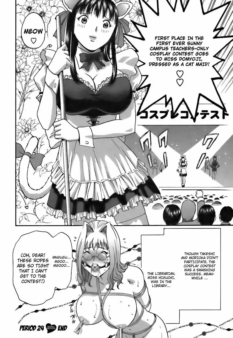 Boing Boing Teacher P24 - Zealous Student Guidance
