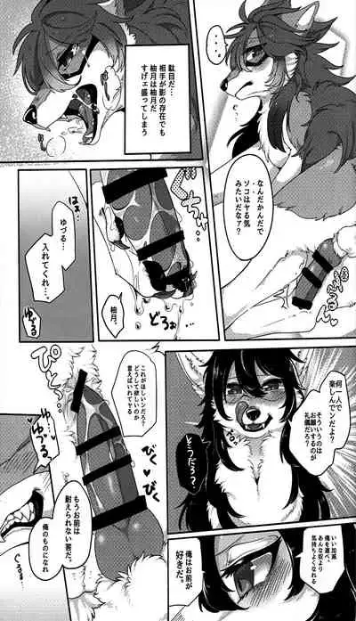 Hana o Shokushita Kage no Tsuyu