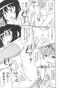 [Anthology] COMIC Shoujo Shiki Natsu 2011