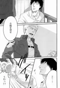 (FALL OF WALL2) [Zuluchin (Daisuke)] 850 (Shingeki no Kyojin)