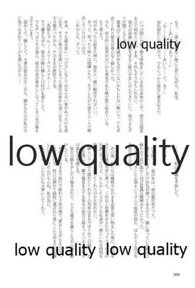 キスより早いプロポーズ