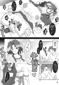 (C76) [Kasou Genjitsu (Hasekura Noise)] Extreme Promotion (ToHeart2)