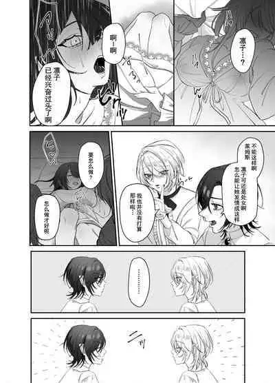 双子の吸血鬼にお仕えしています