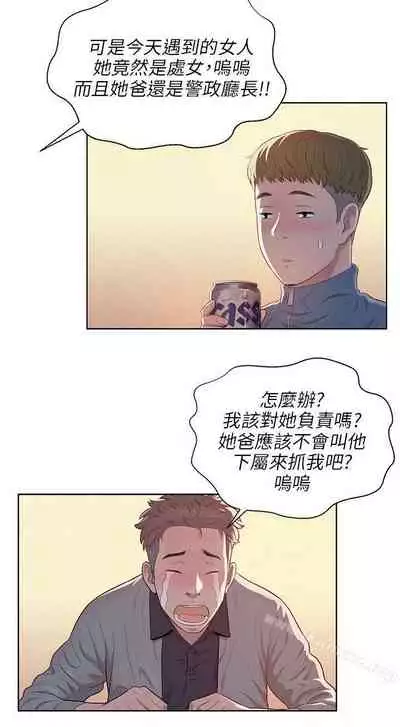 新生淫亂日記 1-61