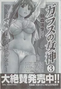 Monthly Vitaman 2009-03