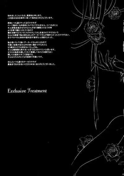 (C94) [S.clock+ (Kurobe Tomo)] Exclusive Treatment (Hellsing)