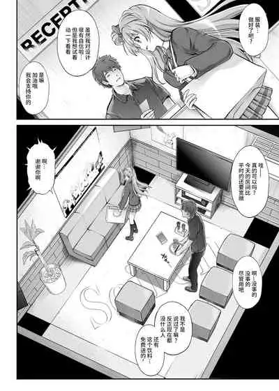 Cyclone no Doujinshi Matome 2012-2019 part 2