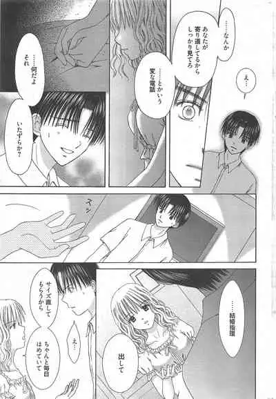 Manga Bangaichi 2010-10