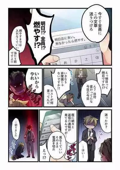 [Hibiki Mio] Even if you call it love 01-23