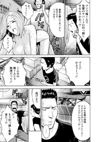 [Nagashima Chosuke] Gucchun Hikkoshitai [Digital]