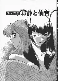 [Yamamoto Kenji] Kunoichi Ranfucho Shita