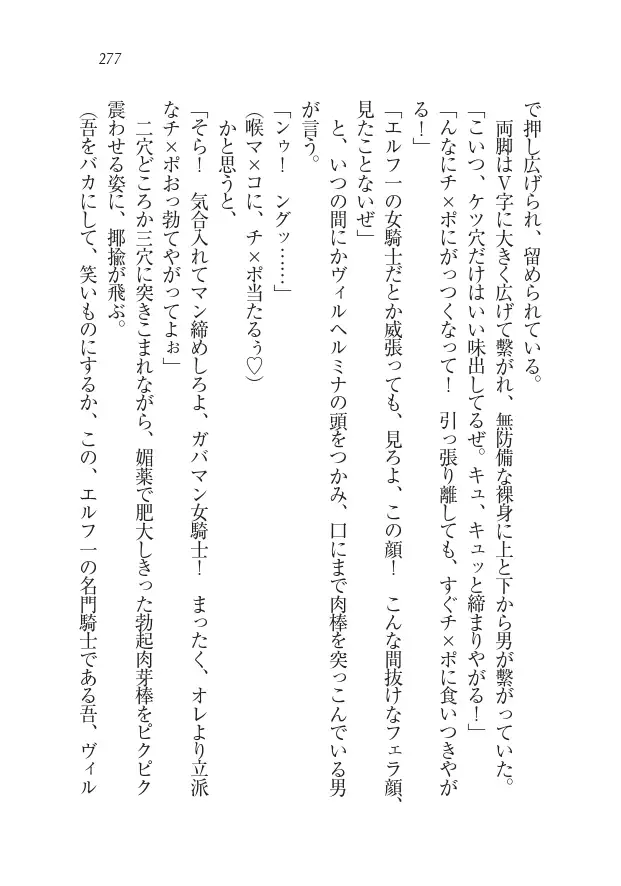 Houjou no Reizoku Elf: Ubawareta Oukoku