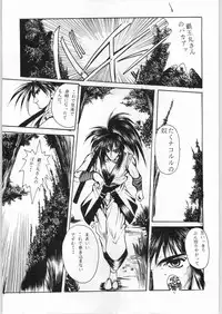 [Samurai Spirits] R-Works 1st Book (R-WORKS)