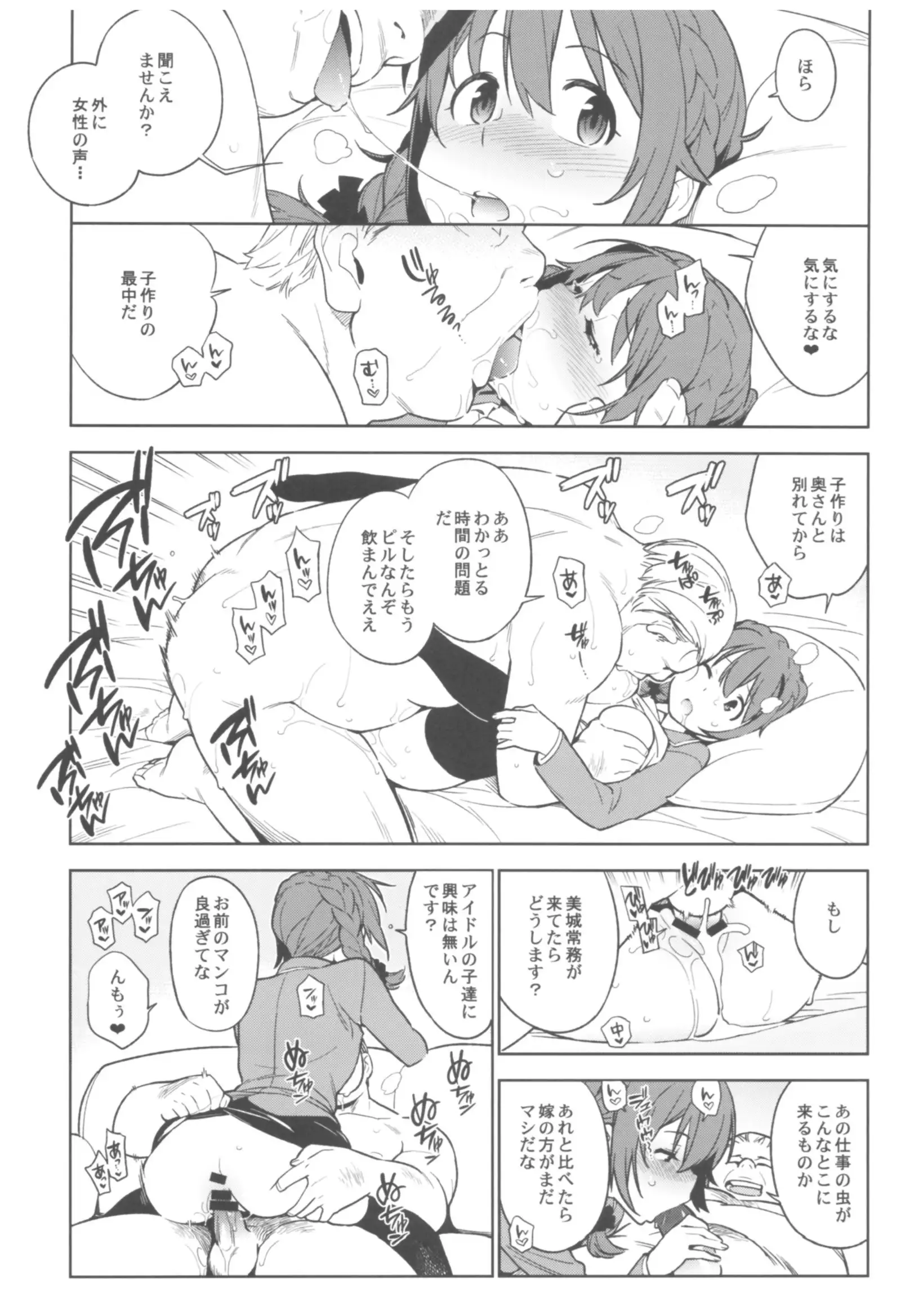 デレマス総集編 ArcanaVI