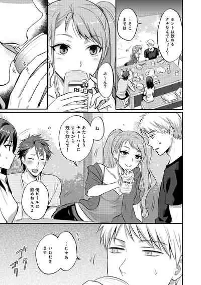 Zesshokukei Danshi, Seiyoku o Shiru Ch. 1-32