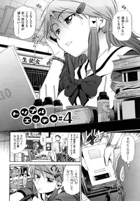 [DISTANCE] HHH Triple H [Decensored]