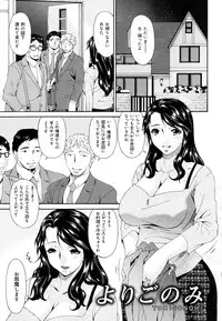 [Bai Asuka] Mesu no Saga