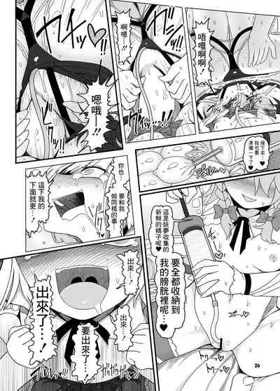 SakuMyon Kinki 2 Scatolo Makikomi Hen