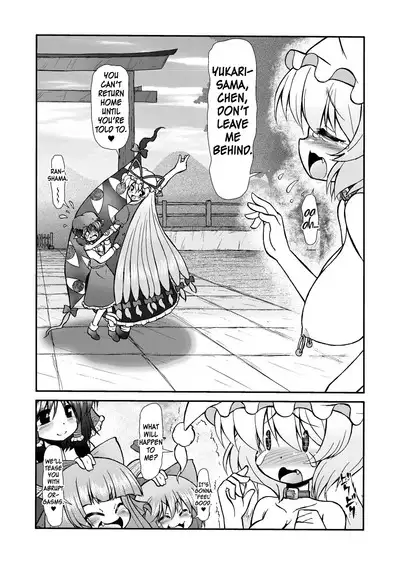 Inran Shama no Yaruki Switch