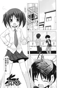 [Yukino Minato] Yogoto Himegoto [Chinese] [嗶咔嗶咔漢化組] [Digital]