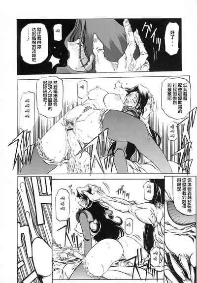 Shichisai no Lamuros I