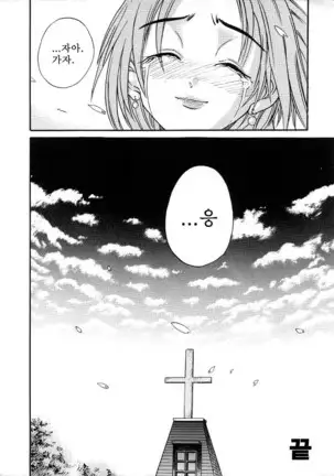 Michael Keikaku ~Kyou kara Boku wa Onnanoko~ 미카엘계획 Vol. 3