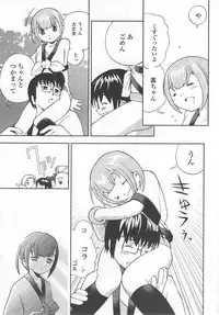 [Hime Hajime] Hazuka Shiri