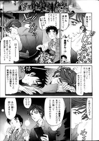 [Kobayashi Takumi] Virgin na Kankei R Vol 6