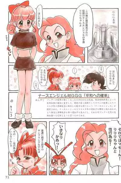 (C53) [Mutekei FIre (Yuuichi)] ND-special Volume 1 (Various)