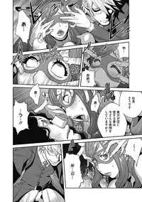 [Kotoyoshi Yumisuke] Fujin Nyuugi Ch. 1-9 [Digital]