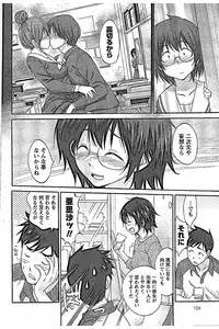 [Abe Tsukumo] AV-jou to Mousou OL