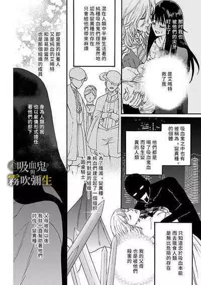 [霧吹弥生漢化组][菫野さとみ]吸血鬼只喝甘露