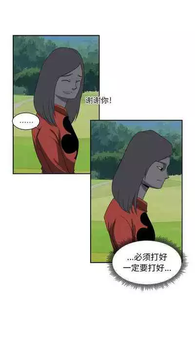 求職地獄生存錄 1-35