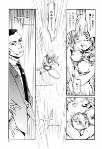 [Kazuhisa Shiromi] Denki Mushouka