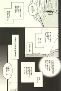 (CCTokyo136) [Soladouwa (Otama)] Propose Kyousoukyoku (Kuroko no Basuke)