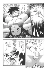 [Okamoto Fujio] Sperma Idol